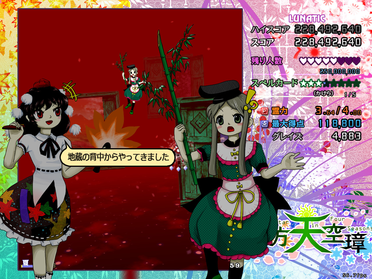 Buy 東方天空璋 ~ Hidden Star in Four Seasons.