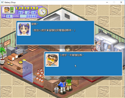 Bakeryfor windows and Linux 1