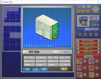 Bakery game for windows Pc 1