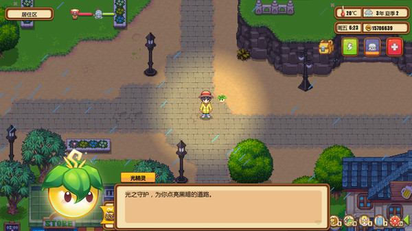 Warm Village 暖暖村物语for windows and Linux 1