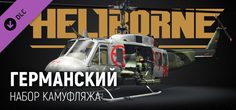 Купить ключ дешево Heliborne. German Camouflage Pack