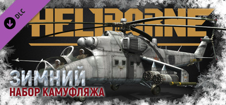 Купить ключ дешево Heliborne. Winter Camouflage Pack