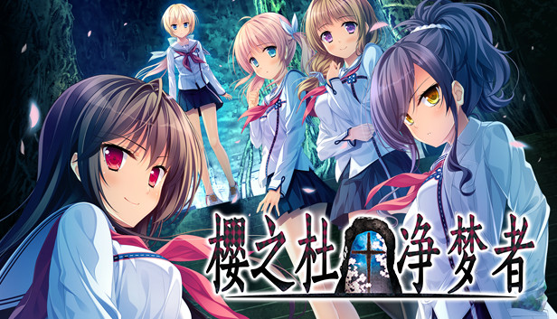 Sakura no Mori † Dreamers
