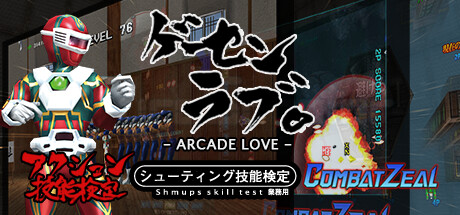 Arcade Love cover art