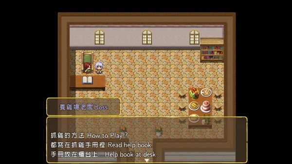 抓雞遊戲 Catch Chicken Games game for windows Pc 1