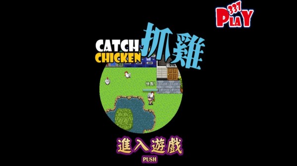 Can i run PLAY337抓雞 CATCH CHICKEN