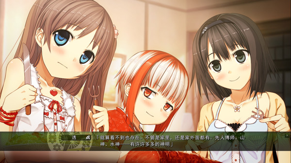 茂伸奇谈 / Monobeno game for Linux 1