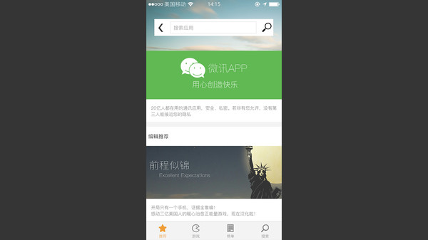 前程似锦 Excellent Expectations game for Linux 1