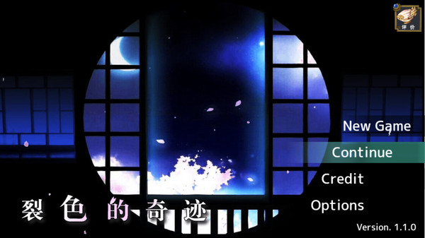 HIBIKAKEYIRONOKISEKI / 裂色的奇迹 / ひびかけ色のキセキ for linux