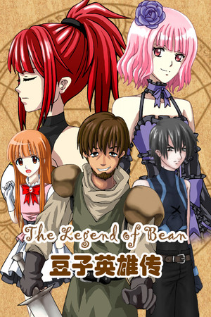 The Legend of Bean