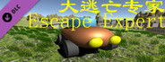 大逃亡专家-土豆车/EscapeExpert-Potato Car