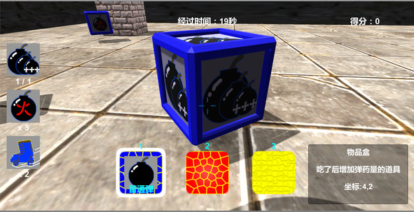 弹炸人2222for windows and Linux 1