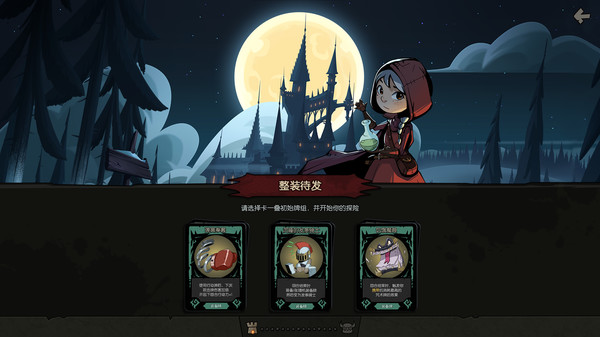 月圆之夜-游戏截图