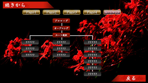 紅蜘蛛外伝：暗戦 game for Linux 1