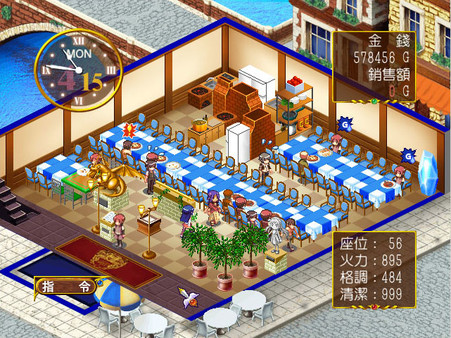 愛神餐館2
