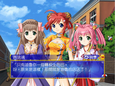 愛神餐館2 for linux