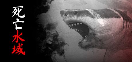 Death in the Water 游戏图标