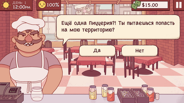 Скриншот из Good Pizza, Great Pizza