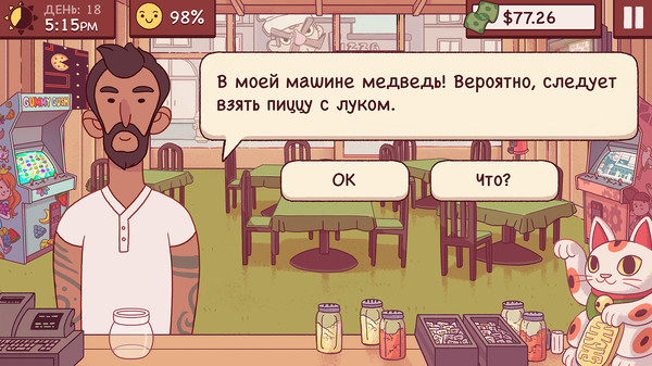 Скриншот из Good Pizza, Great Pizza
