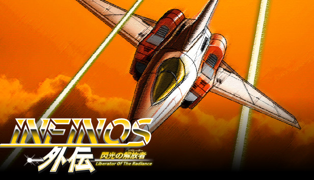 Infinos Gaiden