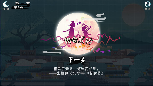 Скриншот из RiddleBridge