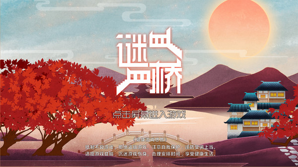 Скриншот из RiddleBridge