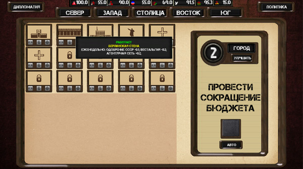 Скриншот из Ostalgie: The Berlin Wall