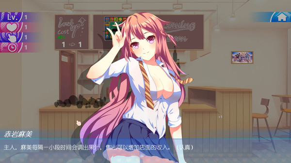 蜜汁女孩 Juice Girl game for windows Pc 1