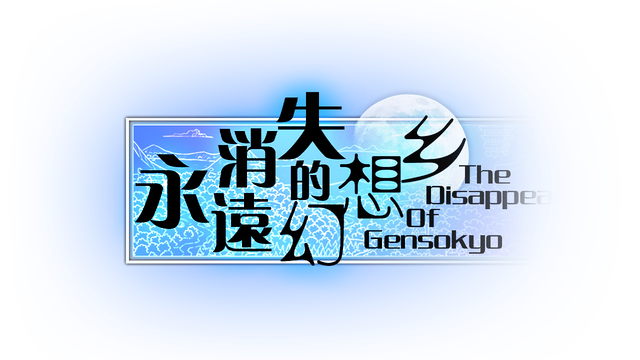 永远消失的幻想乡 ～ The Disappearing of Gensokyo - Steam Backlog