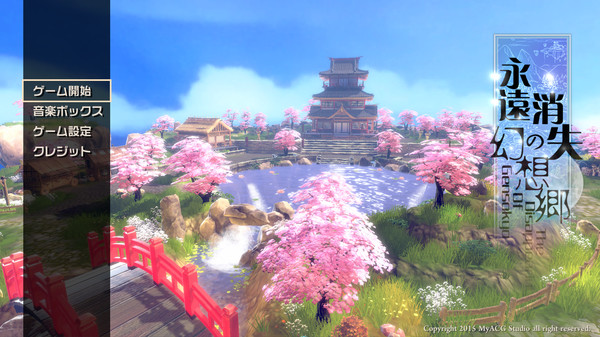 永遠消失的幻想鄉 ～ The Disappearing of Gensokyo game for Linux 1