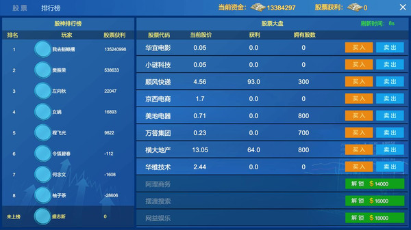 RICHCODE富豪密码 screenshot