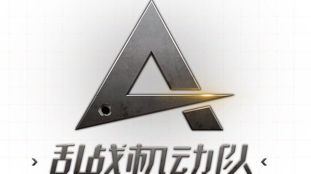 乱战机动队 Past Due Logo
