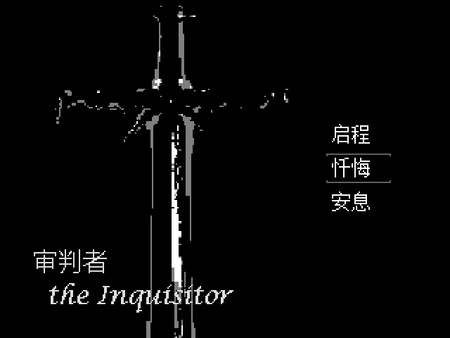 Can i run 审判者 The Inquisitor