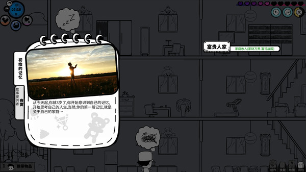 众生 game for Linux 1