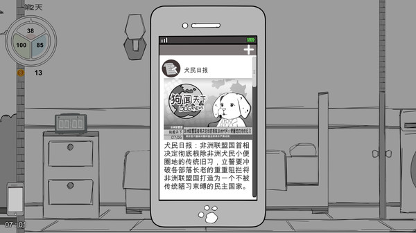 另一只科研狗-游戏截图