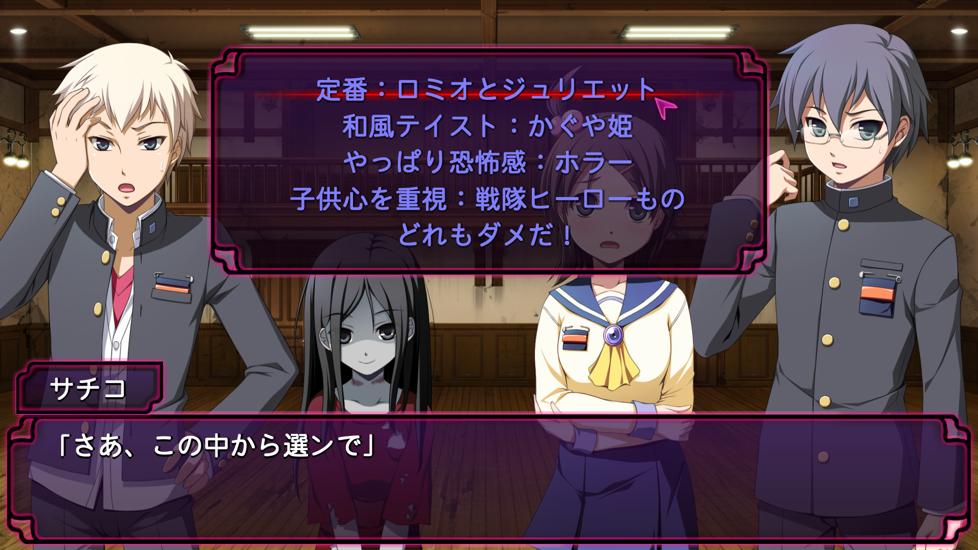 Steam で 40 オフ Corpse Party Sweet Sachiko S Hysteric Birthday Bash
