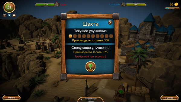 Скриншот из Battle of Kings