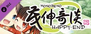 Monobeno-HAPPY END-
