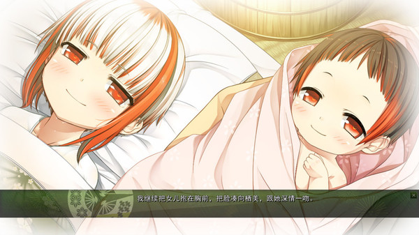 Скриншот из Monobeno-HAPPY END-