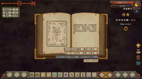 Endless Roadfor windows and Linux 1