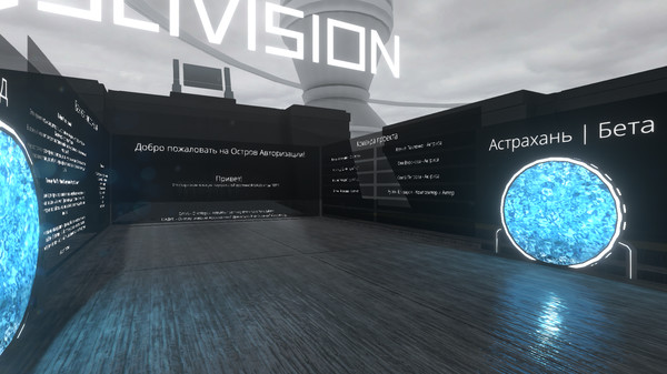 Скриншот из Replace of the Reality beta