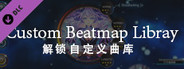 Master Project - 《Custom Beatmap Library》