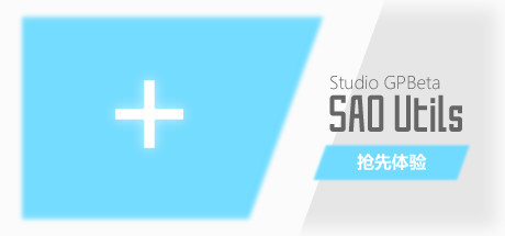 SAO Utils： Beta 游戏图标