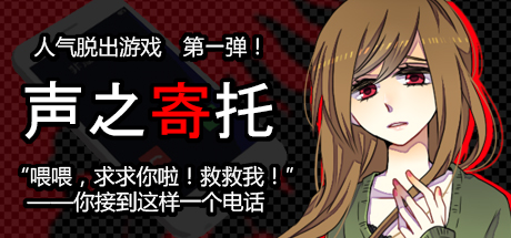 KOEWOTAYORINI / 声之寄托 游戏图标