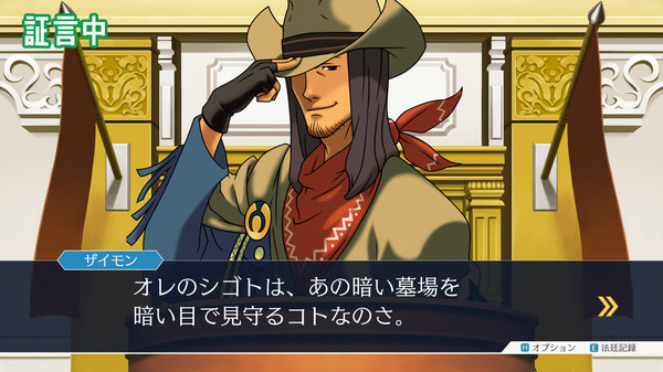 Скриншот из Phoenix Wright: Ace Attorney Trilogy