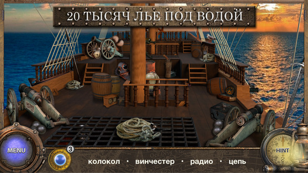 Скриншот из Captain Nemo