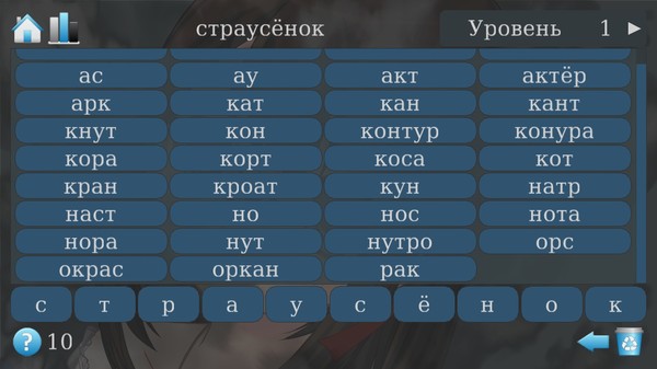 Скриншот из Wordlase - 3000 hints