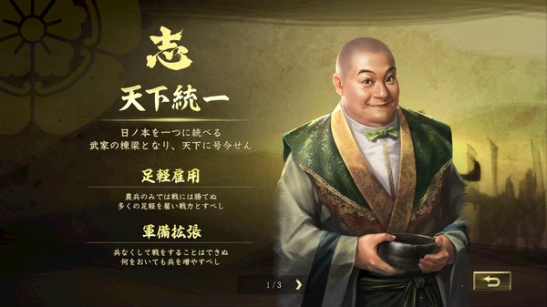 【图】Nobunaga’s Ambition: Taishi – 「今井宗久」武将データ/ “Sokyu Imai” Officer Data(截图1)