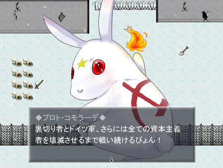 ばるばろっさ! ～すすめ? 赤軍少女旅団～(全年齢版)for windows and Linux 1