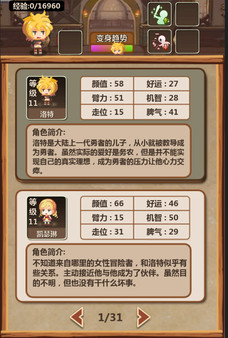 Скриншот из Hero Village Simulator